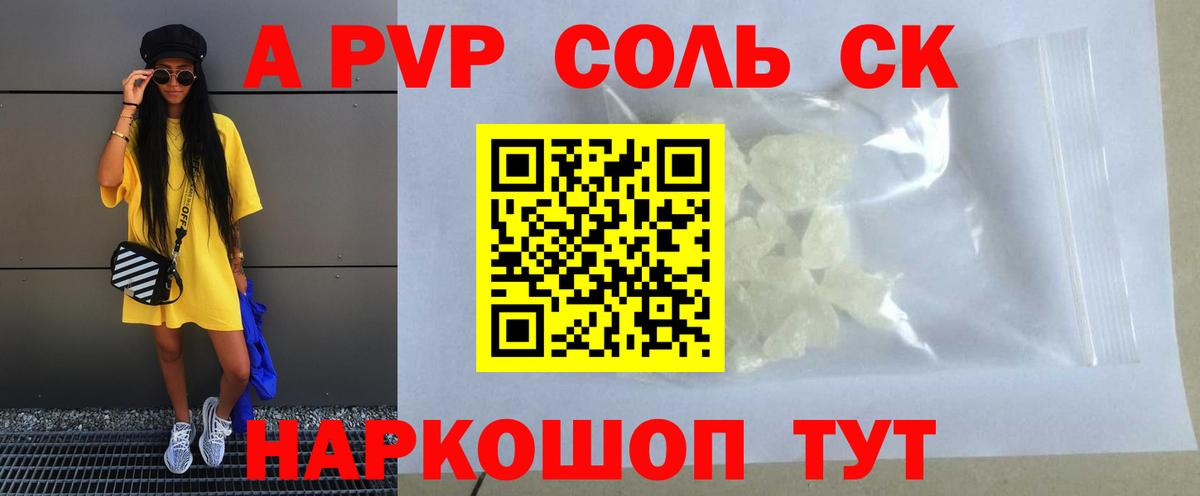 Alpha-PVP СК КРИС Калуга