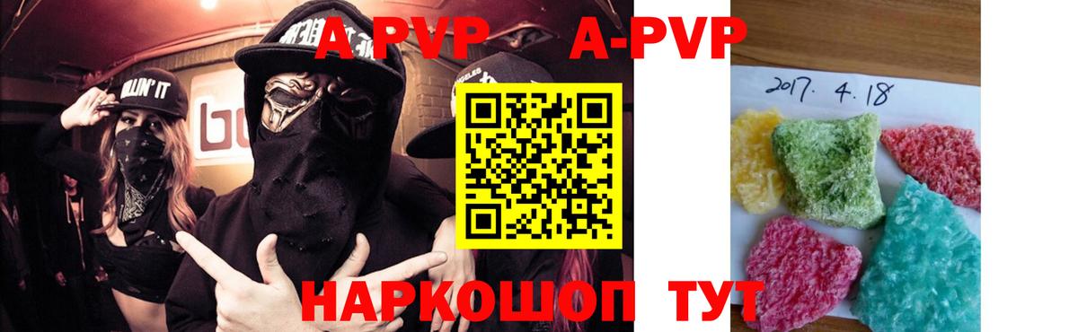 APVP VHQ  Alfa_PVP  Калуга  APVP СК  Вход с VPN 