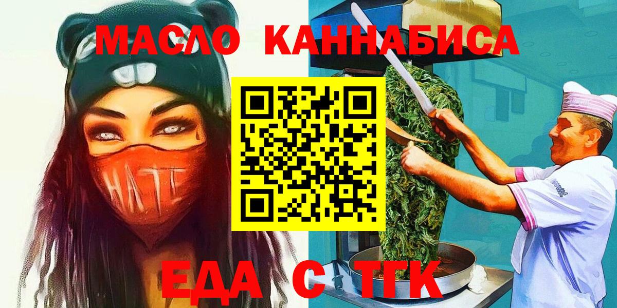 Cannafood конопля  Вход с VPN  Калуга 
