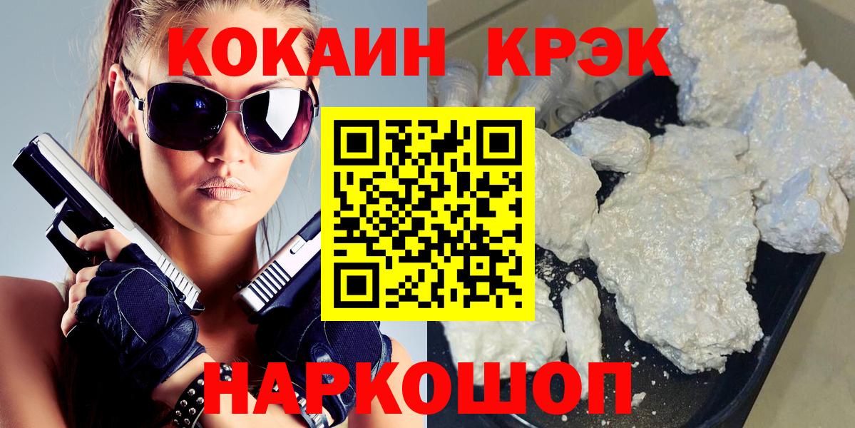 хочу наркоту  Вход с VPN  Калуга  КОКАИН 99%  Cocaine 