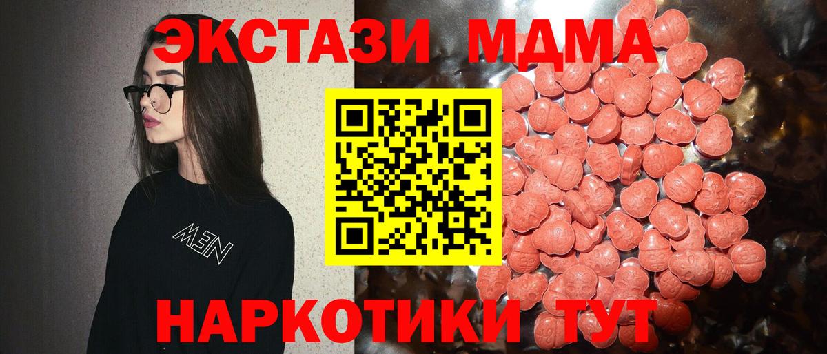 Ecstasy таблы  Вход с VPN  Калуга  ЭКСТАЗИ MDMA 