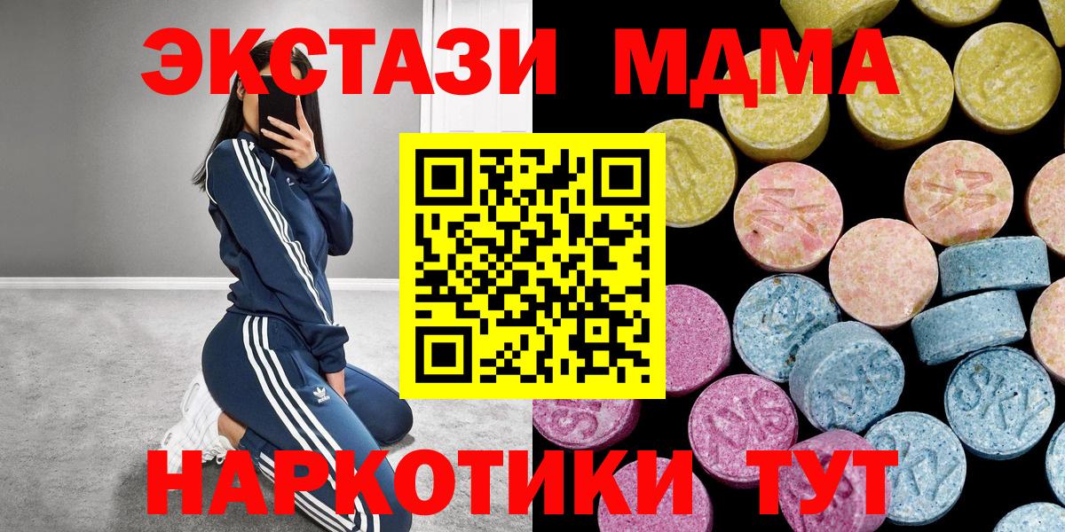 Экстази диски Калуга