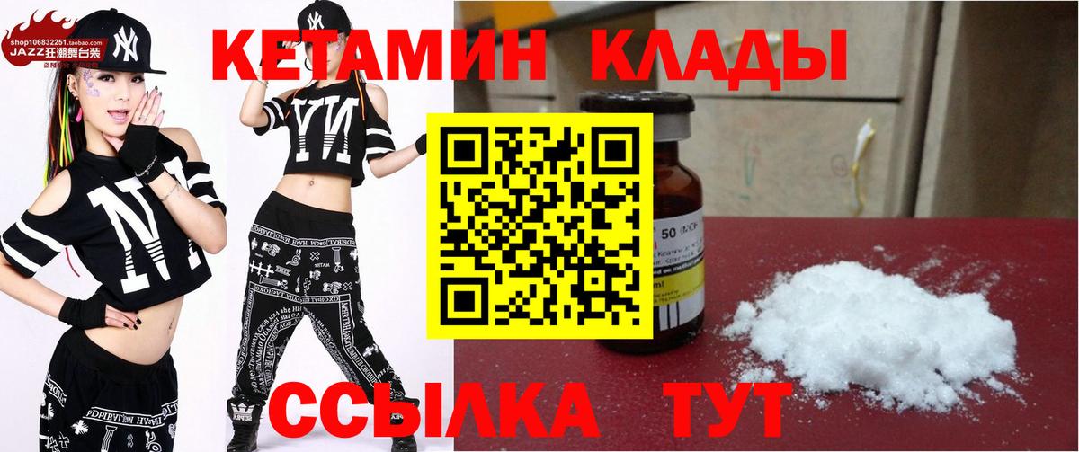 КЕТАМИН ketamine Калуга