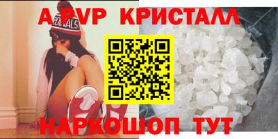 альфа пвп Конаково