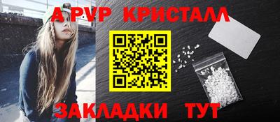 альфа пвп Конаково