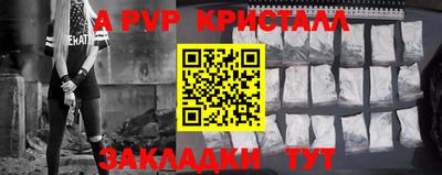 альфа пвп Конаково