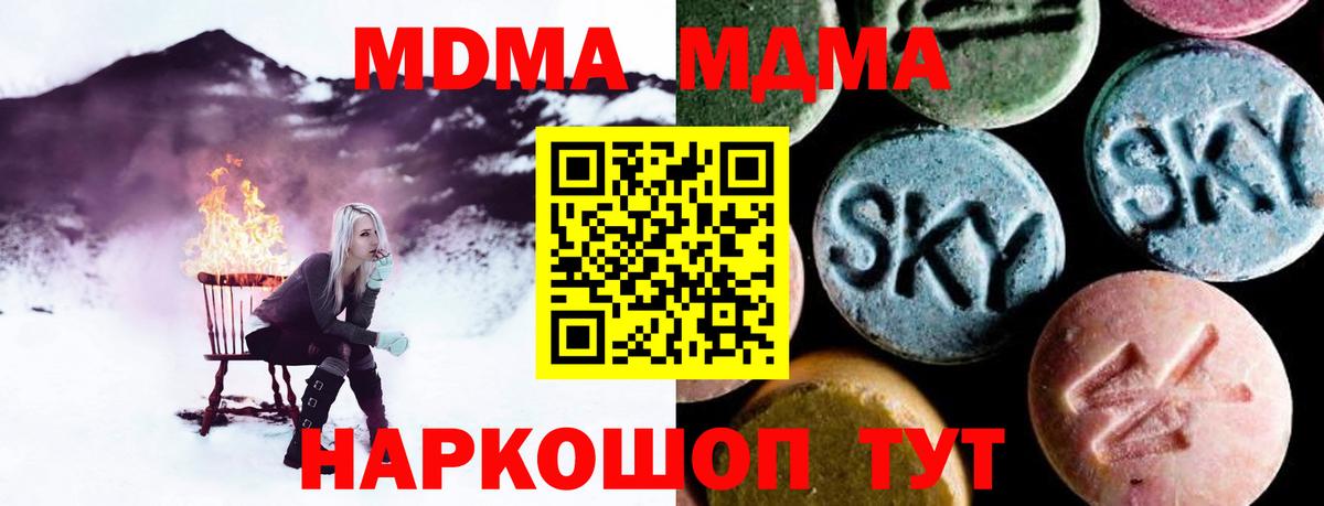 MDMA VHQ  МДМА  Калуга  Вход с VPN 