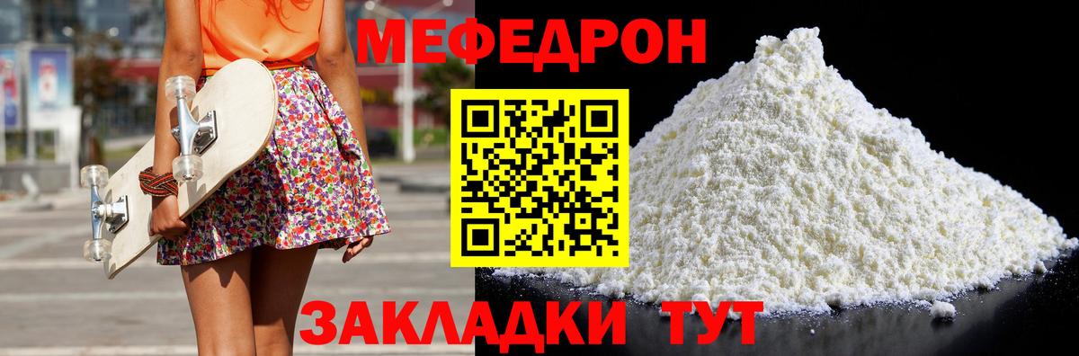 Мефедрон Калуга