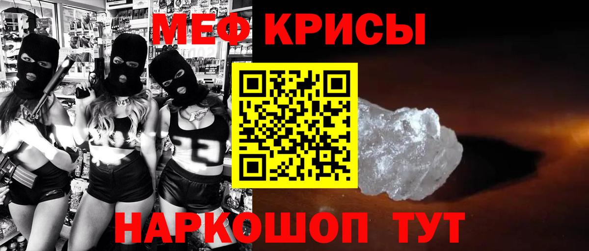 Меф кристаллы  Вход с VPN  Калуга 