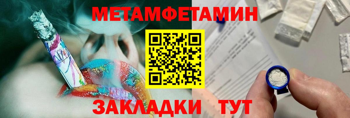 МЕТАМФЕТАМИН витя  Вход с VPN  Калуга 