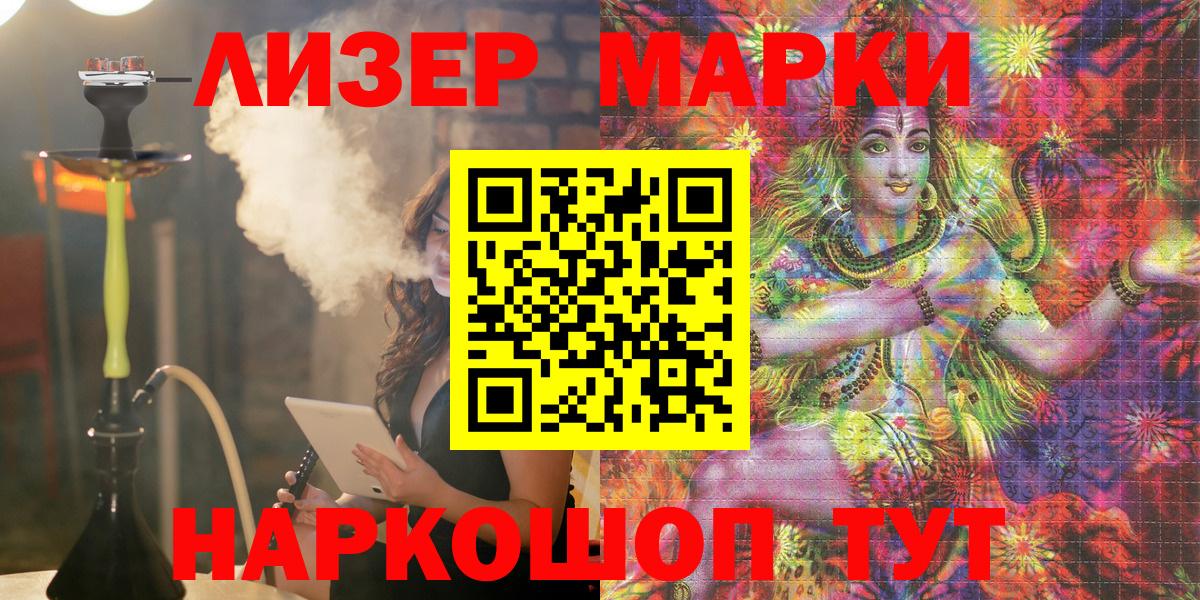 Калуга  Наркотические марки 1500мкг  Вход с VPN  Наркотические марки 1500мкг 