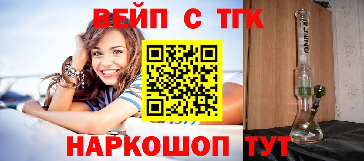 ТГК гашишное масло Калуга