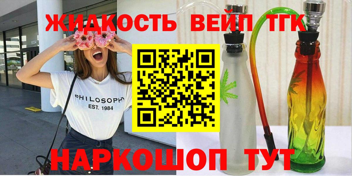 что такое наркотик  Дистиллят ТГК THC oil  Вход с VPN  Калуга 